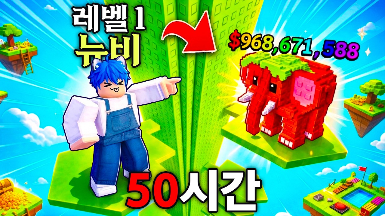 브레인롯에서 50시간 안에 1등 찍기 [콩나무 브레인롯]