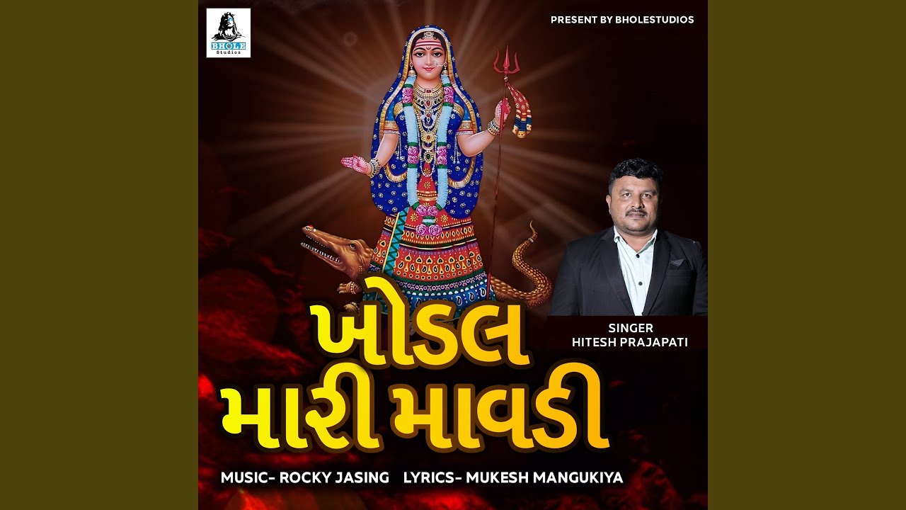Khodal Mari Mavdi