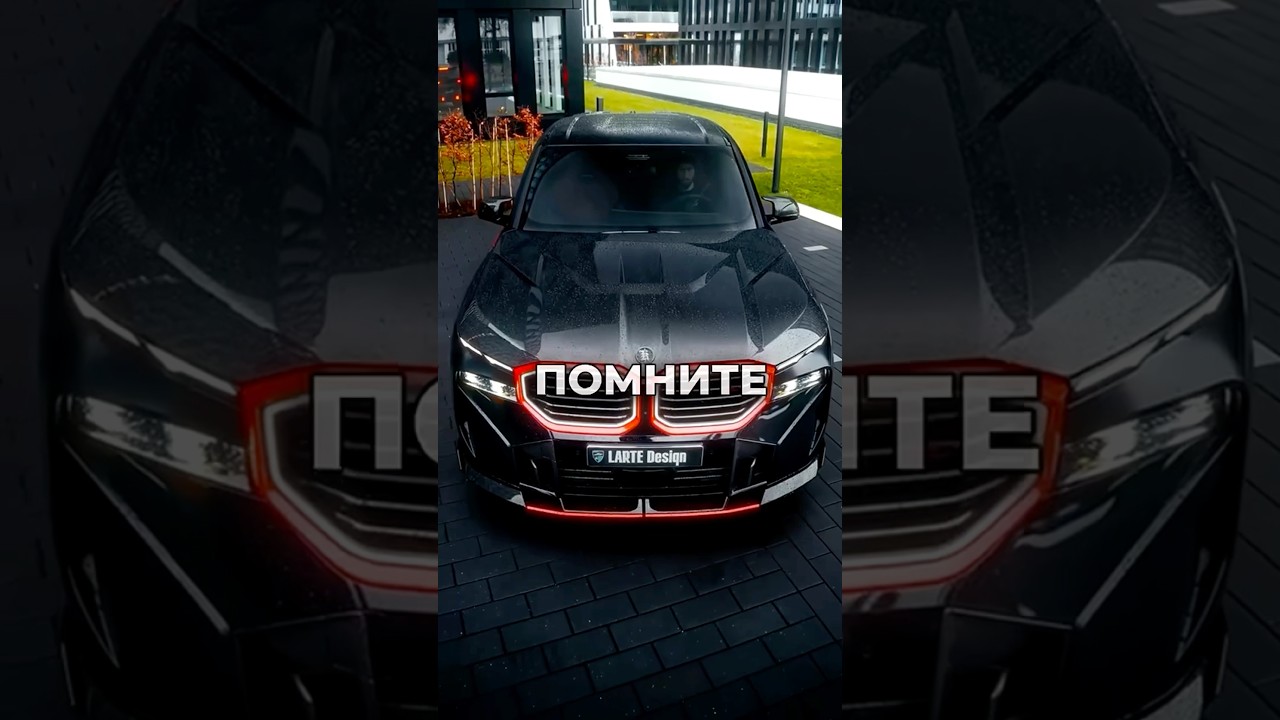 Давидыч - Я Ошибся и Моя BMW XM Не Идеальна?😳 #shorts