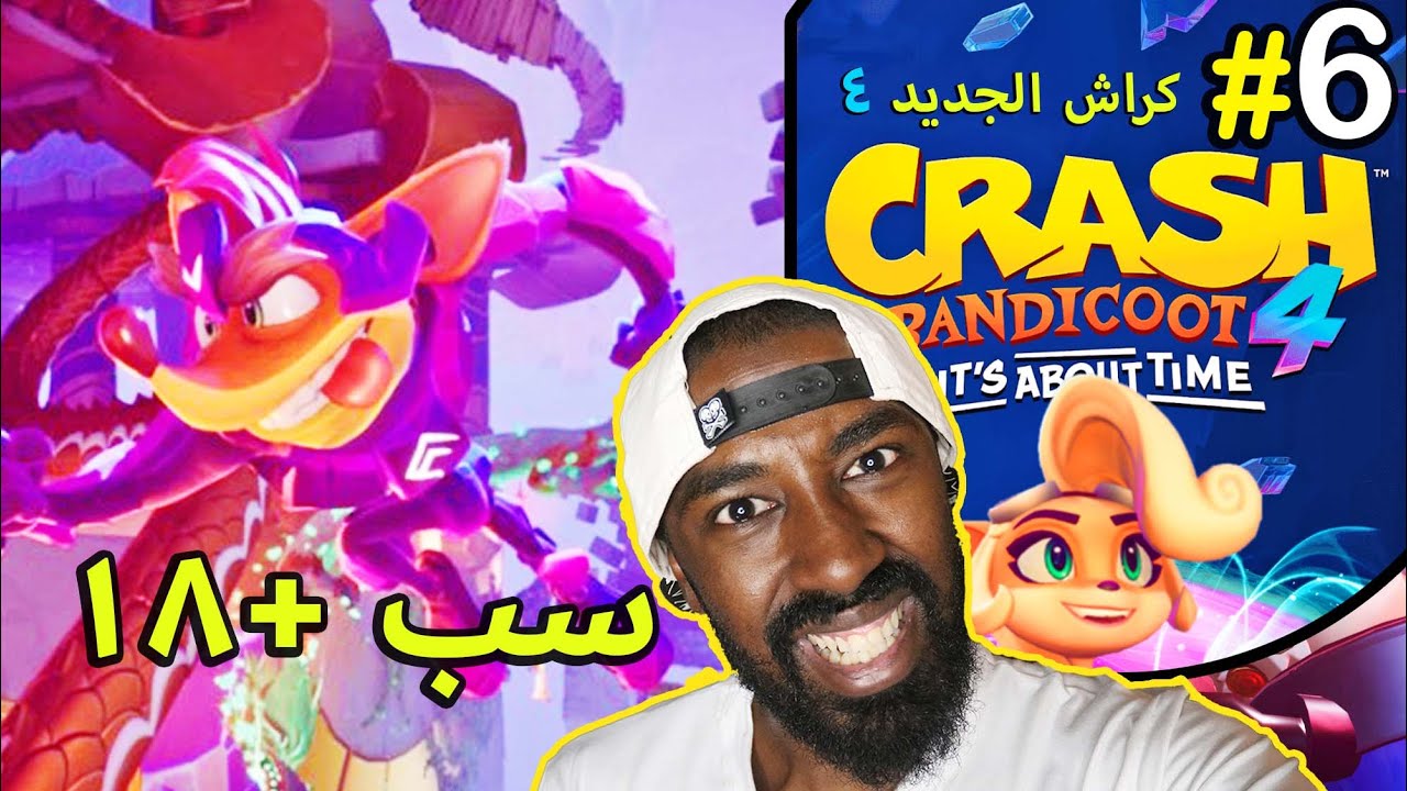 #6 تختيم كراش 4 الجديد (سب كثييير ) - Crash Bandicoot 4