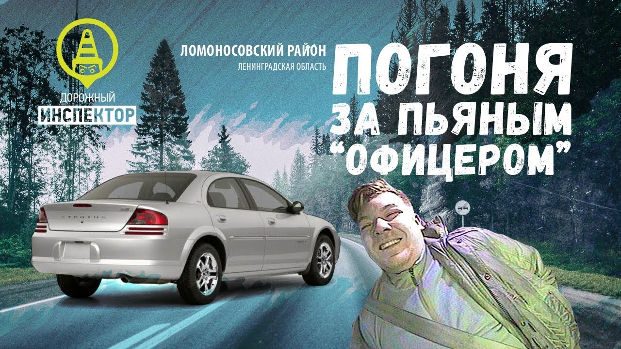Задержали! Погоня ДПС за пьяным водителем (