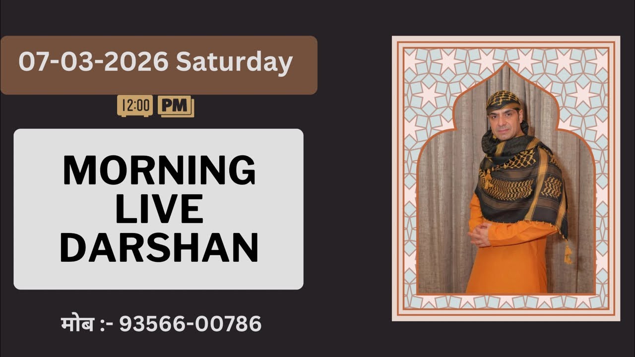 07-03-2026 | Morning Live Darshan | Malik Sahib Jot Ji | #sjmediaworldlive