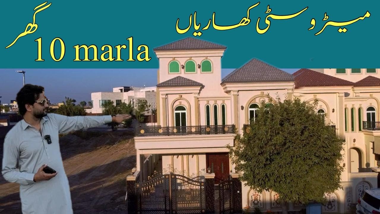 10 Marla Brand New House for Sale in New Metro City Kharian | Prime Location B Block | Zameen Bazar