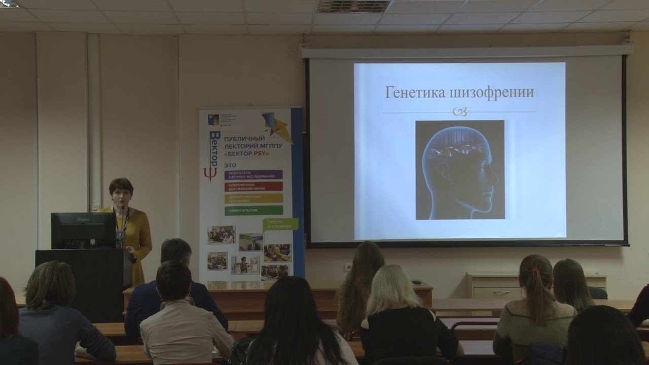 Лекция Ольги Рычковой «Психические заболевания: биологическая природа или социальная?»