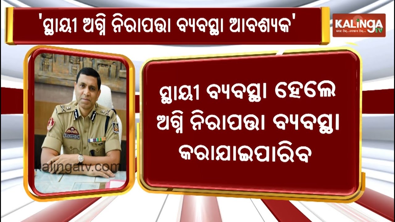 Massive fire engulfs Unit-1 Market in Bhubaneswar | Kalinga TV