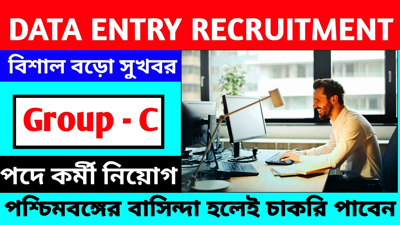 Data Entry Operator Recruitment 2022 || CCL Junior Data Entry Operator Recruitment 2022