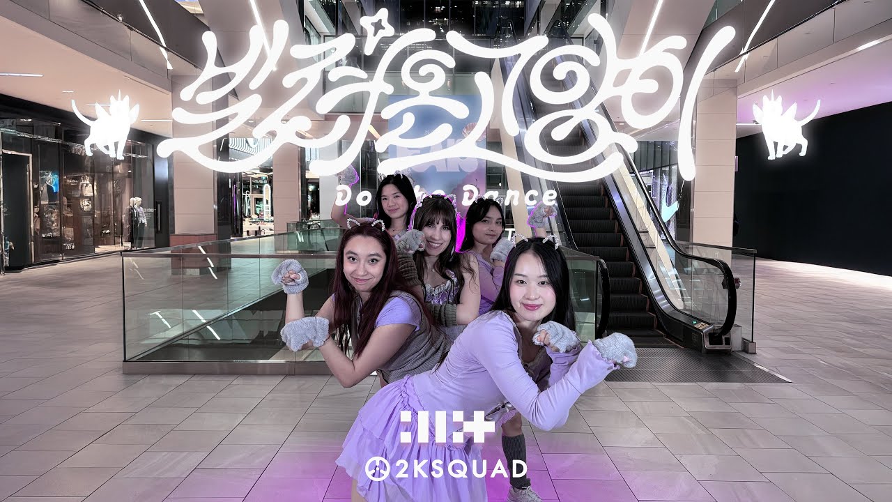 [KPOP IN PUBLIC | ONE TAKE] ILLIT - DO THE DANCE | Dance Cover by 2KSQUAD
