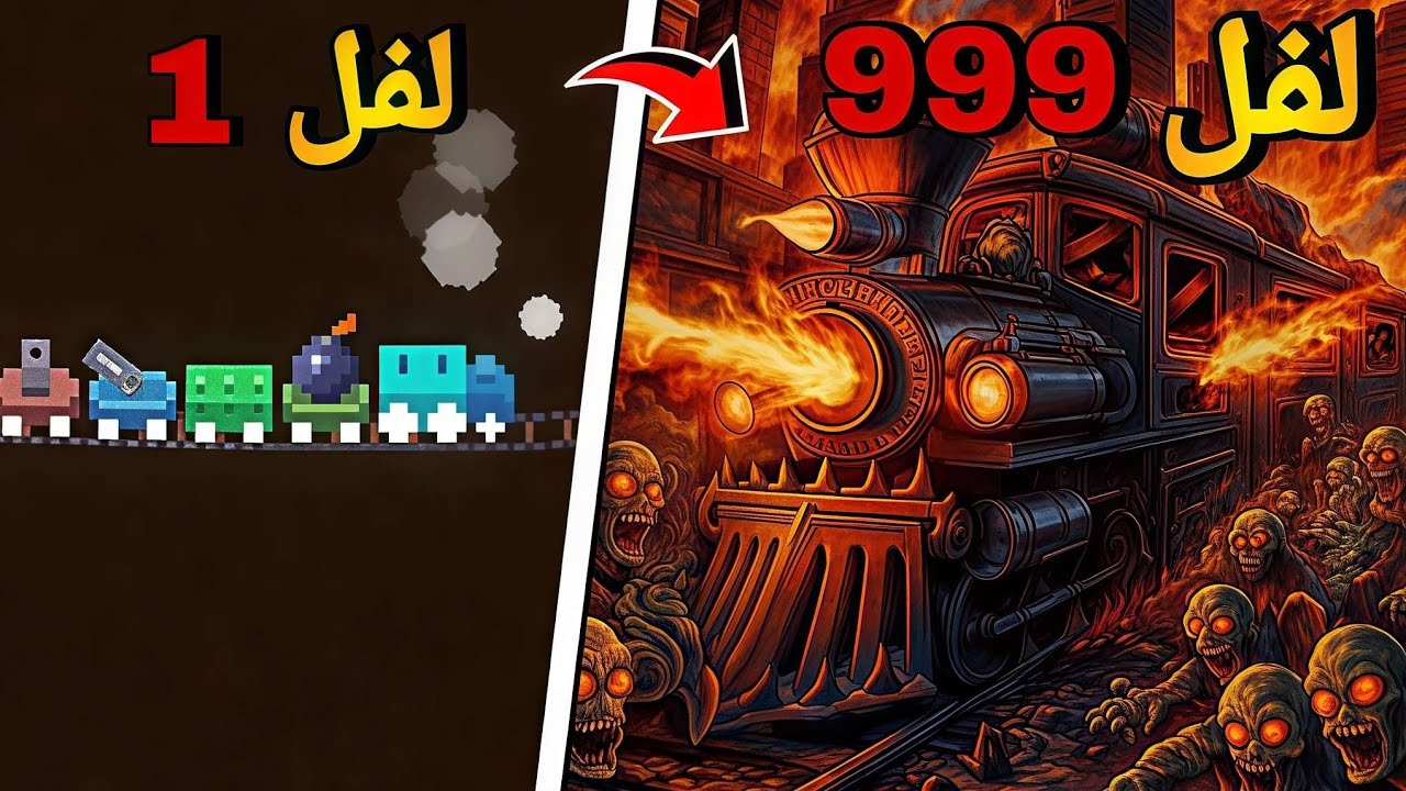 | سويت المستحيل عشان اختم هذي اللعبه الادمانية 100% طورت كل شيء ماكس 🤯🤑  |