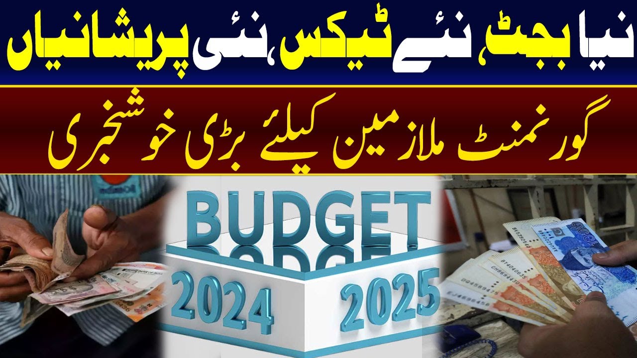 Budget 2024-25 | Good News For peoples | Amir Mateen Big Statement  | 92NewsHD