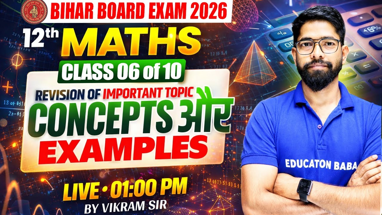 Maths Class 12 | Revision of Important Topics | Concepts & Examples Class 06 of 10 |Science Samrajya