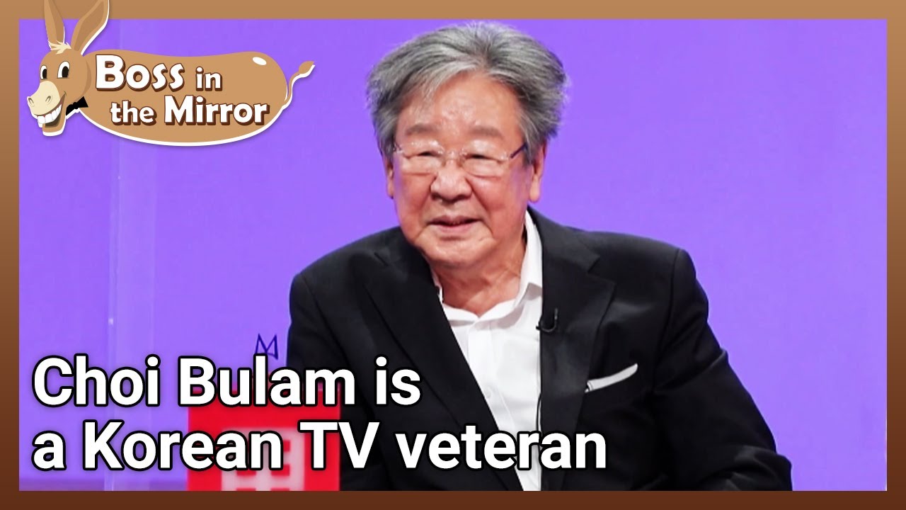 Choi Bulam is a Korean TV veteran (Boss in the Mirror) | KBS WORLD TV 210923