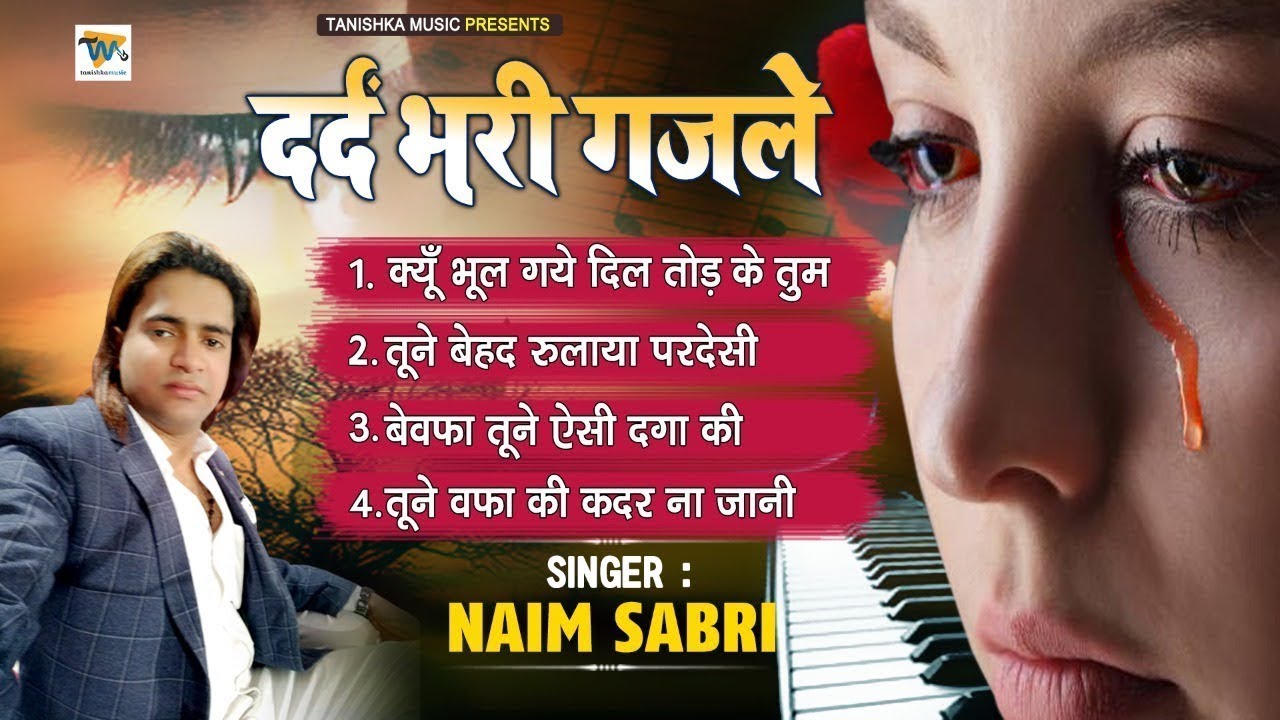 Non Stop Sad Ghazal 2020 - Naim Sabri Superhit Ghazal - दर्द भरी ग़ज़ल | Dard Bhari Ghazal