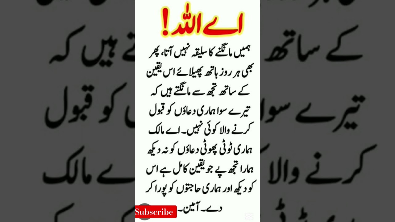 Khobsorat dua #dua #duaa #peace #viralvideo #pray #miracle