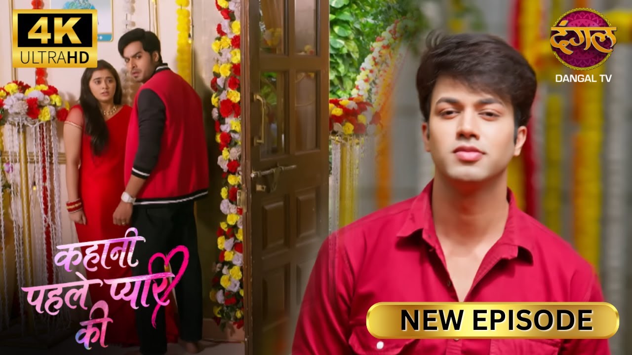 मैं वादा करता हूँ, बहुत जल्द सब कुछ ठीक कर दूंगा | Kahani Pehle Pyaar Ki New Episode | Full Ep | 4K