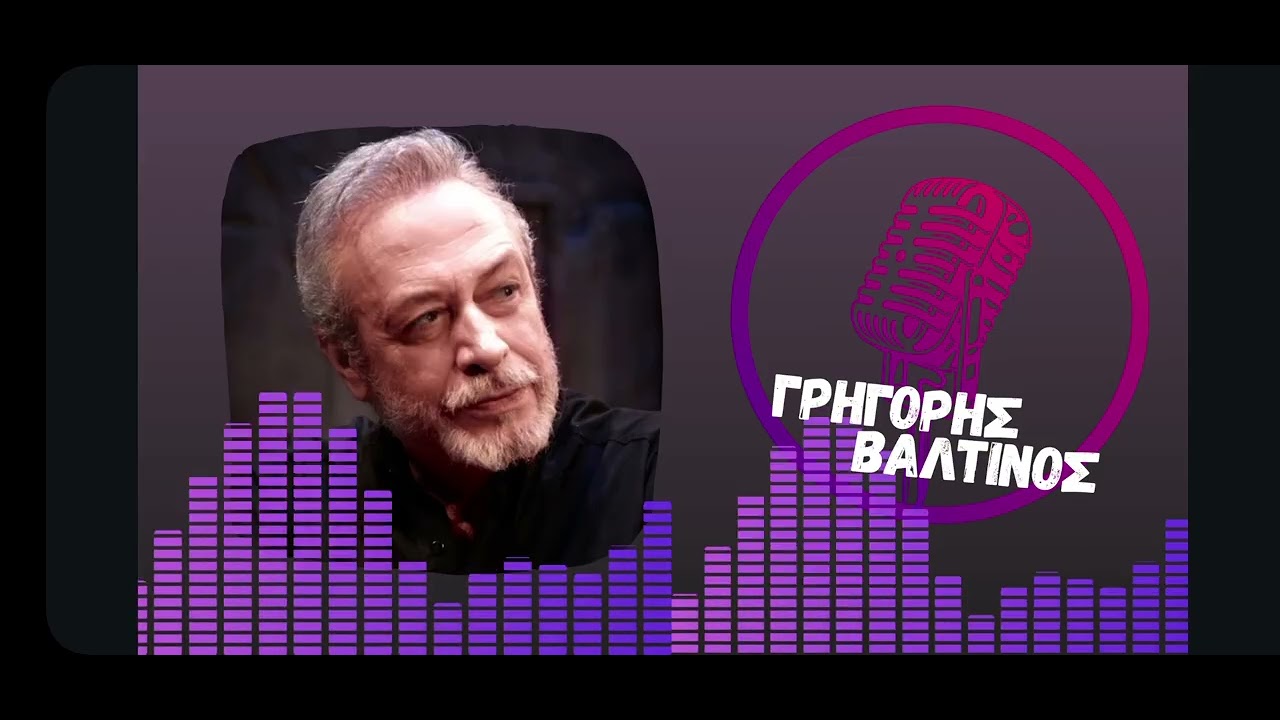 RYTHMOS RADIO - &Mu;&Epsilon;&Lambda;&Beta;&Omicron;&Upsilon;&Rho;&Nu;&Eta; | &Gamma;&Rho;&Eta;&Gamma;&Omicron;&Rho;&Eta;&Sigma; &Beta;&Alpha;&Lambda;&Tau;&Iota;&Nu;&Omicron;&Sigma; 