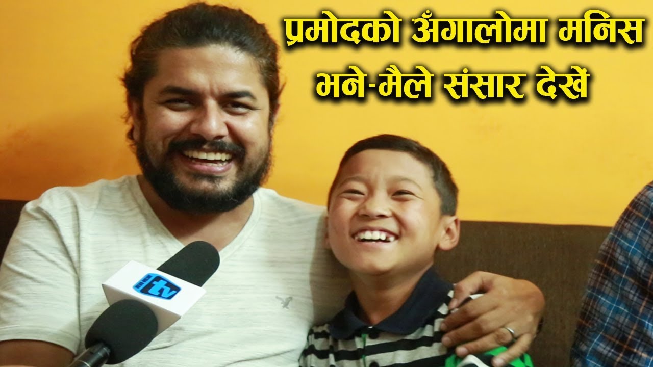 मनिस लिम्बुले भेटे प्रमोद खरेल,मनिसवारे के भने प्रमोदले?Ineterview|Pramod Kharel,Manish Limbu,Suhang