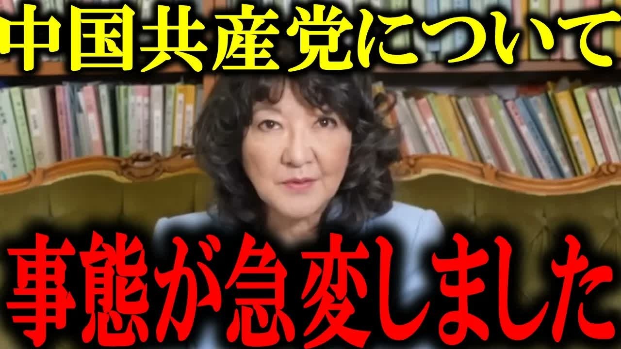 【片山さつき】※全ての日本人は見てください   中道どころではないトンデモない事態になった
