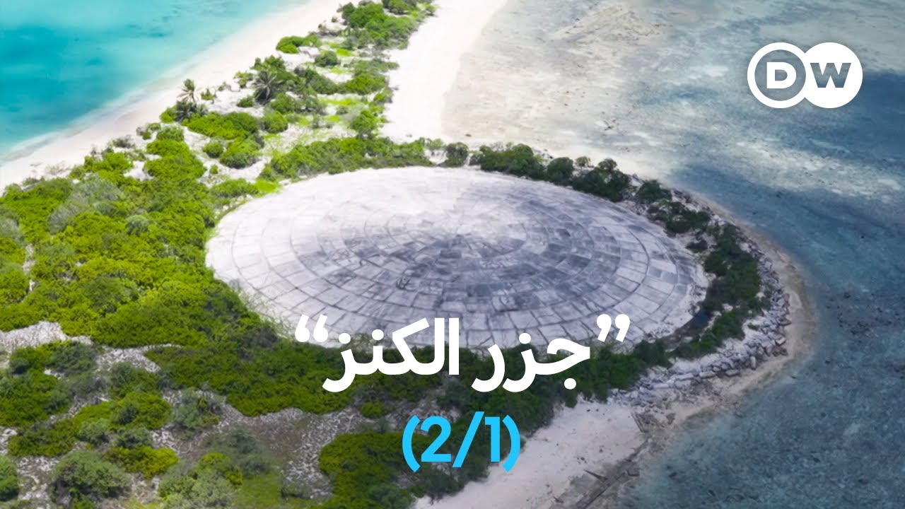 وثائقي | جزر الكنز في المحيط الهادئ -  رحلة من هاواي إلى جزر كوك - الجزء الأول | وثائقية دي دبليو
