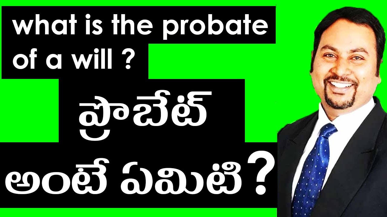 #probate meaning in law | probate under Indian succession act | Law of probate of a will | #lawmedia