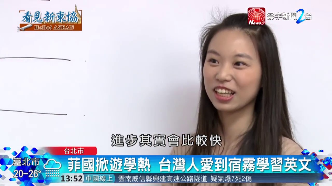 菲國掀英文遊學熱 高CP值吸台日韓學生｜寰宇整點新聞【新飛菲律賓遊學】