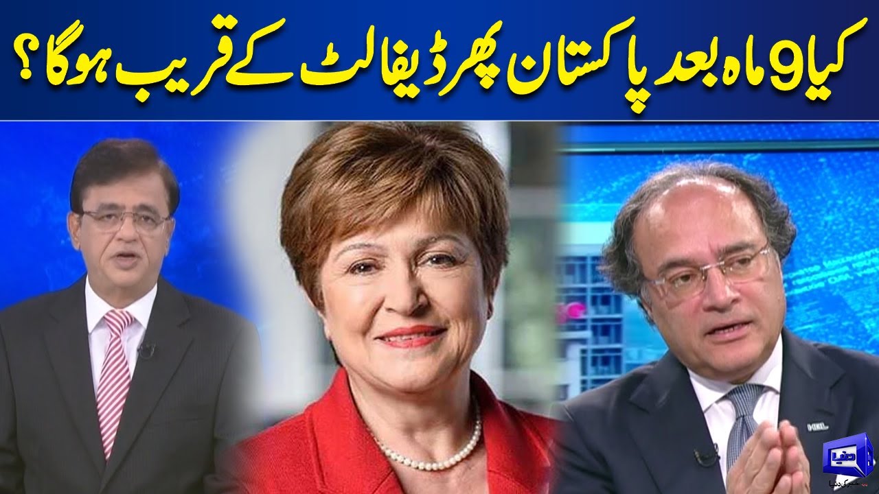 Muhammad Aurangzeb Gives Big News Regarding Pakistan And IMF Agreement | Dunya Kamran Khan Kay Sath