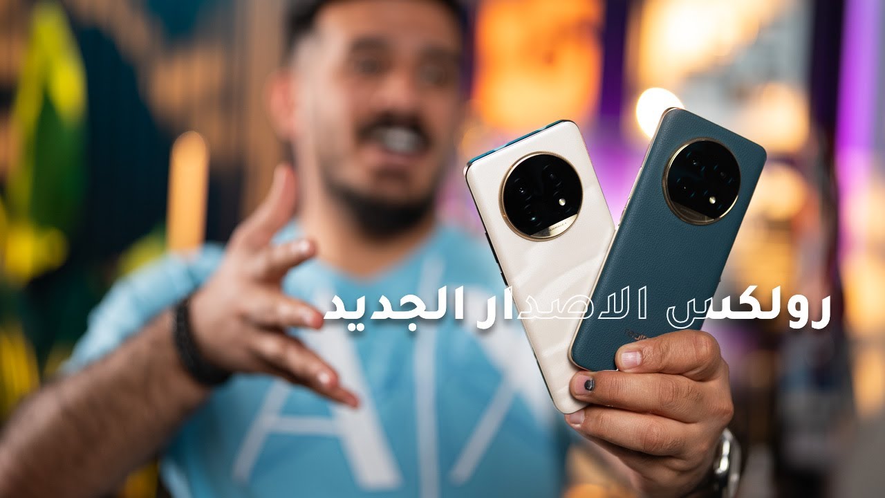 realme 13 pro+ || رولكس الاصدار الجديد