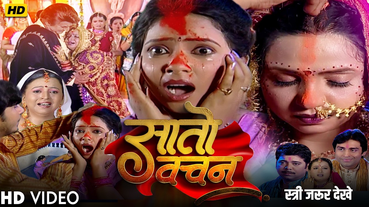 दर्दनाक मोड़! रमा–विजय की शादी के बीच विक्की का खौफनाक कदम Saton Bachan Part 16