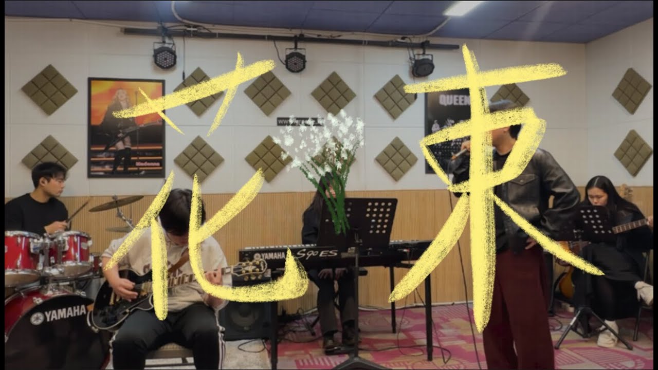 花束 - back number (Covered by 아랑곳)