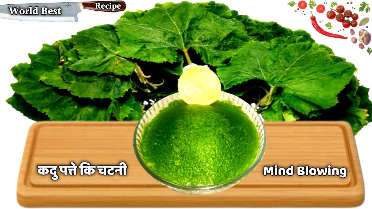 दुनिया की सबसे बेहतरीन चटनी | World Best Tasty Recipes 
