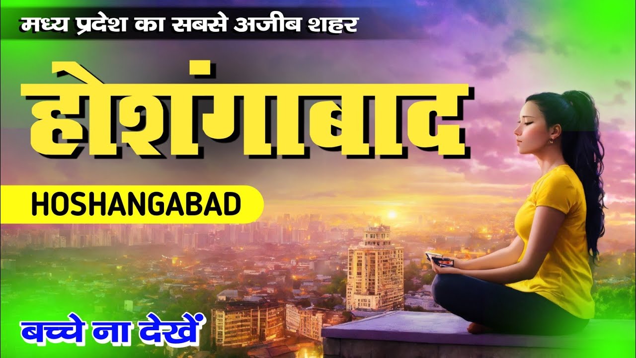 Hoshangabad District। Hoshangabad information। Hoshangabad history। Hoshangabad Tourism।Narmadapuram