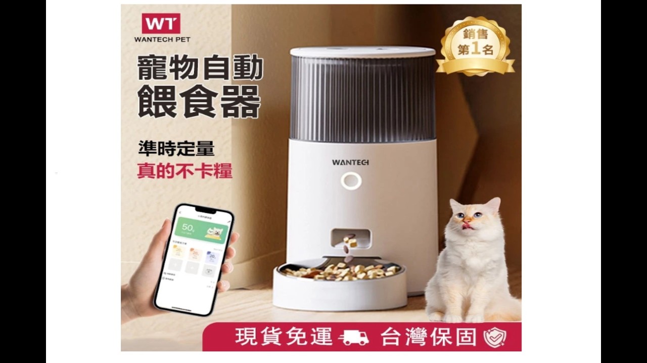 APP寵物智能餵食器