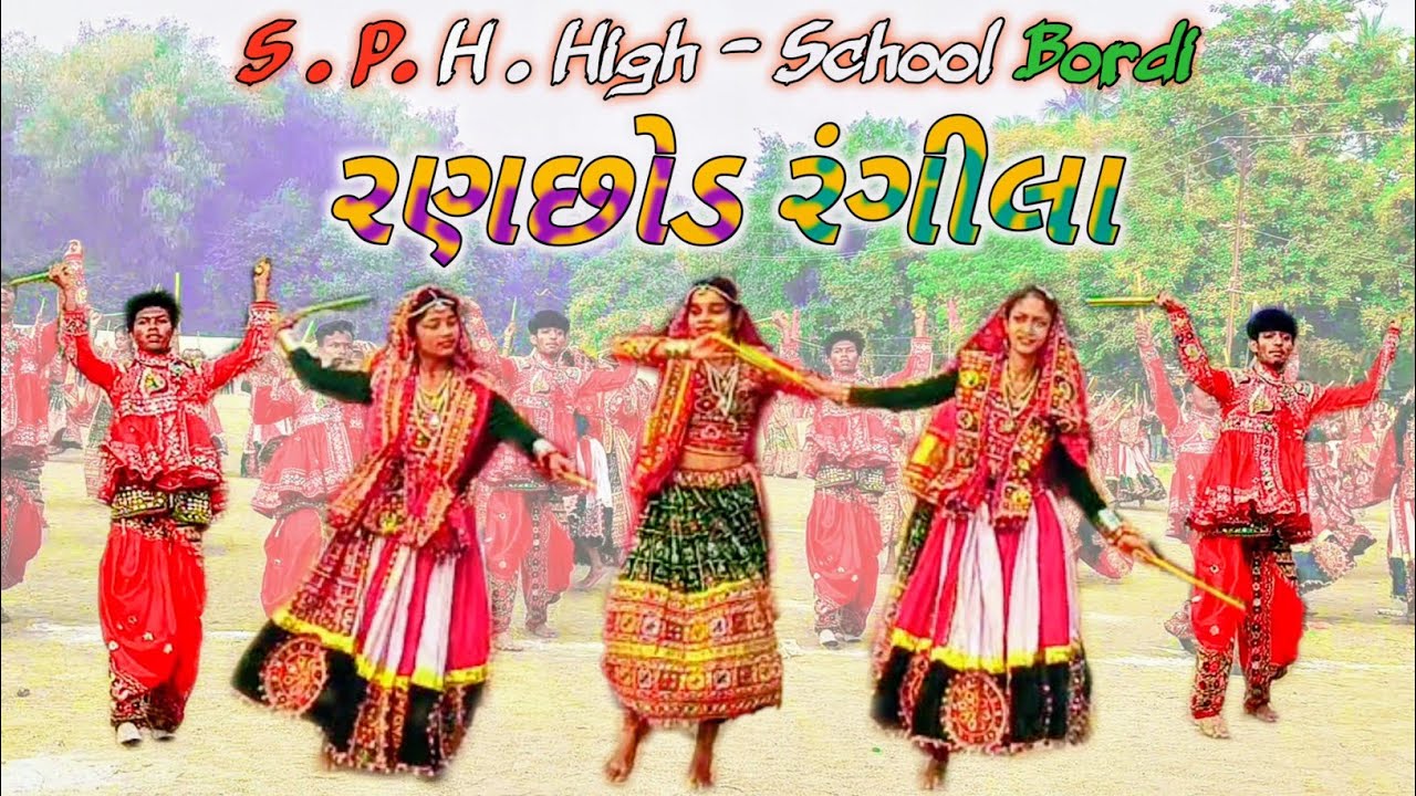 Ranchod Rangila | રણછોડ રંગીલા | रणछोड रंगीला  | Bordi school Annual Day 11 January 