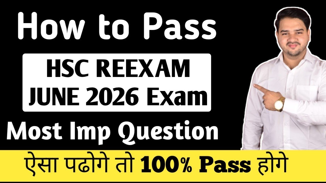 How to Pass HSC Reexam 2026  || Important Questions 12th Class Atkt Exam June 2026 || 