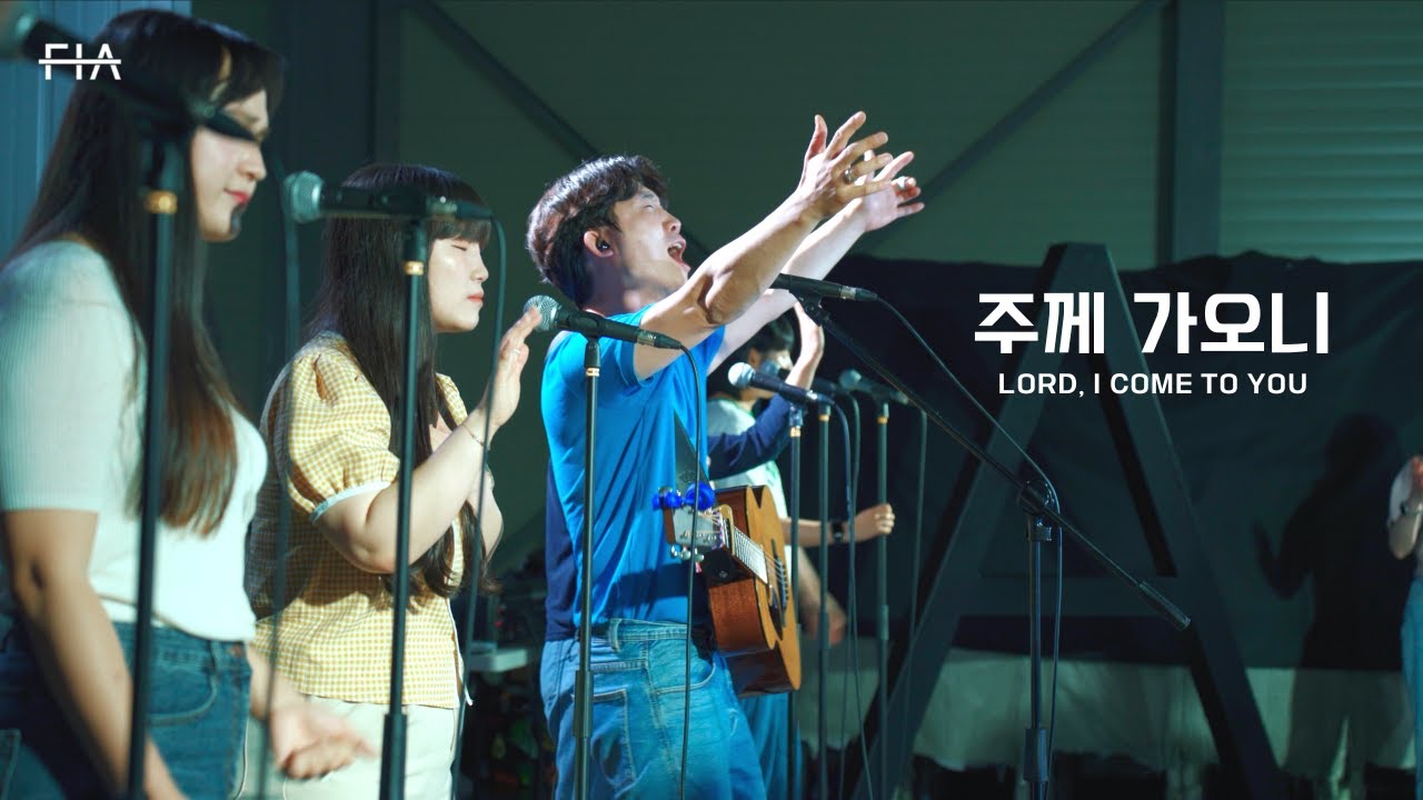 F.I.A LIVE WORSHIP - 주께 가오니 (피아버전) | LORD, I COME TO YOU (FIA.ver)