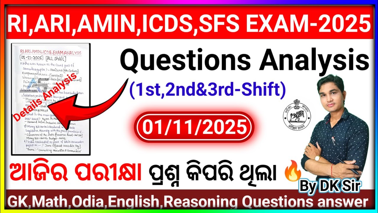 RI ARI AMIN ICDS SFS (1st,2nd&3rd Shift) Prelims Exam Analysis 01/11/2025 By DK Sir #odishajob#ossc 