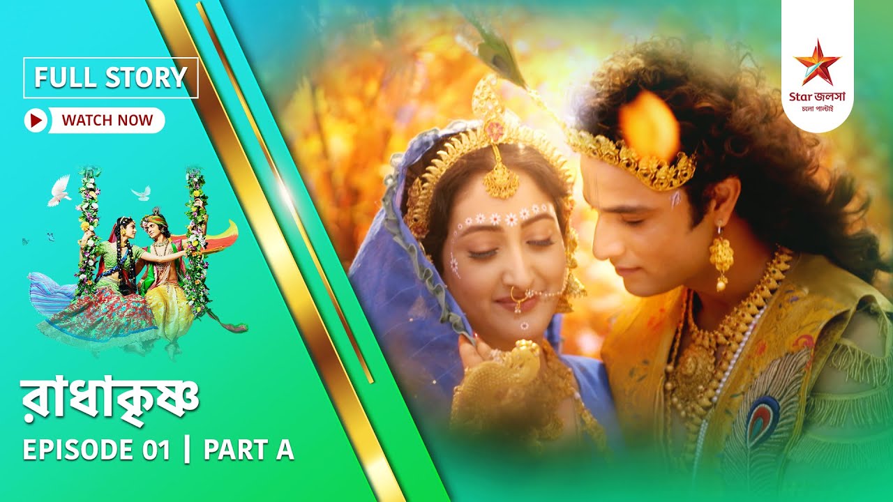 Full Story | Radha Krishna | Episode 1 | Part A