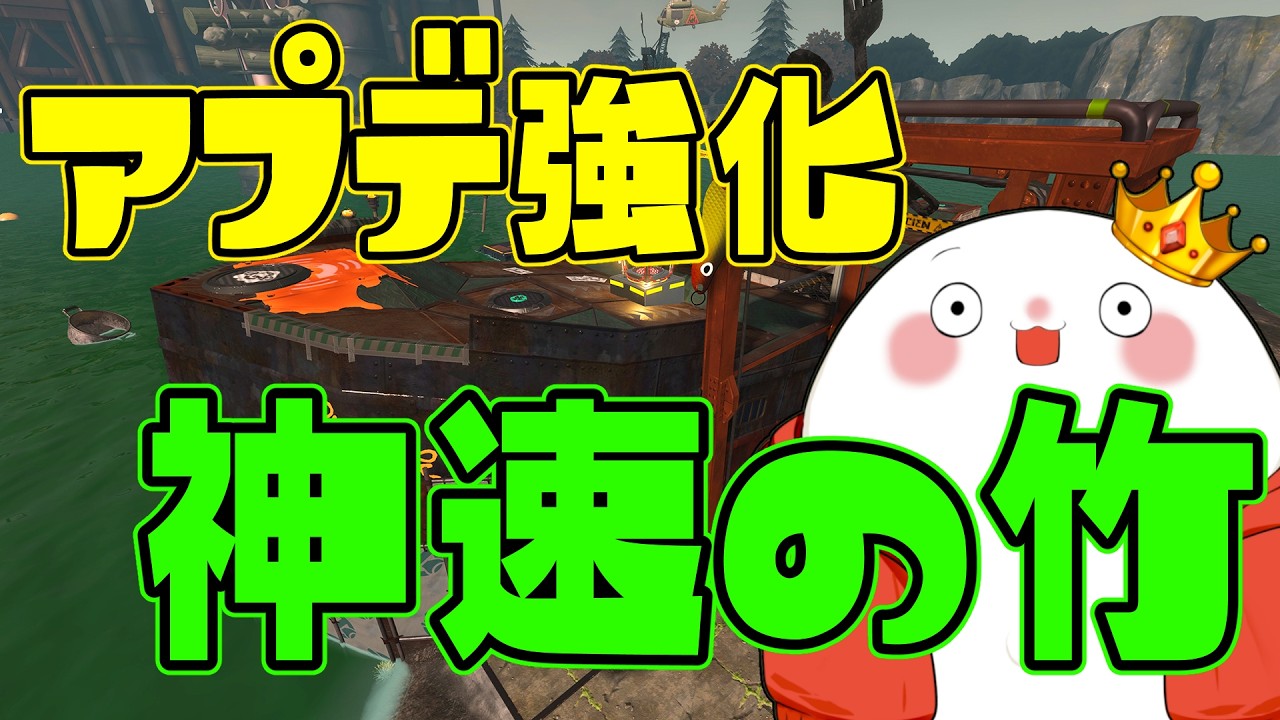 【サーモンラン】　アプデ強化された竹でドンブラコ！　part.1575　  #splatoon3    #サーモンラン　#スプラトゥーン3