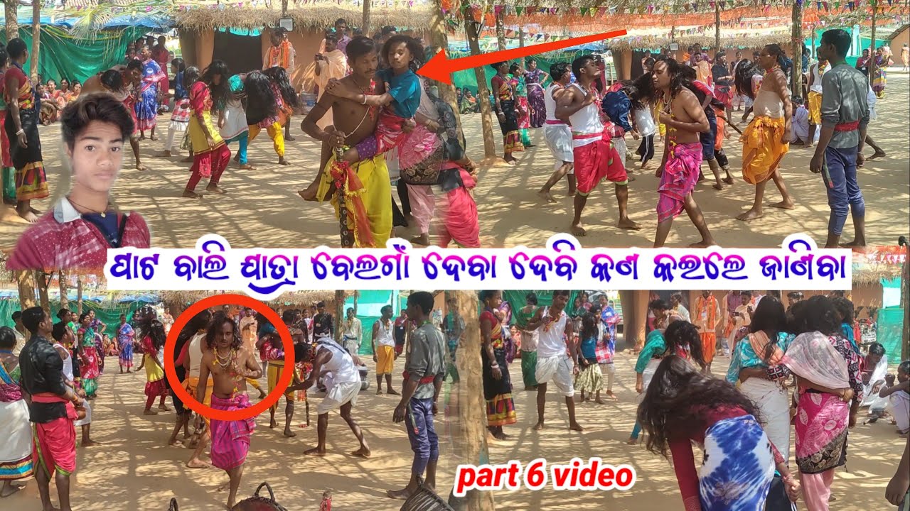 #Belaga bali jatra //ପାଟ ବାଲି ଯାତ୍ରା ବେଲଗାଁ ଦେବା ଦେବି// କଣ କଇଲେ ଜାଣିବା part 6 video 😱