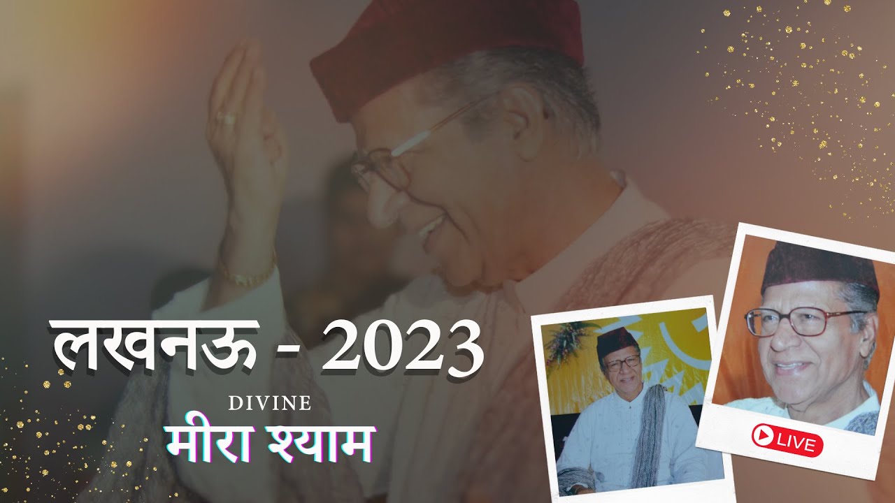 LIVE 🔴 Lucknow - Dada Shyam Bhagwan - Meera Bhagwan - 18 November @DGSM