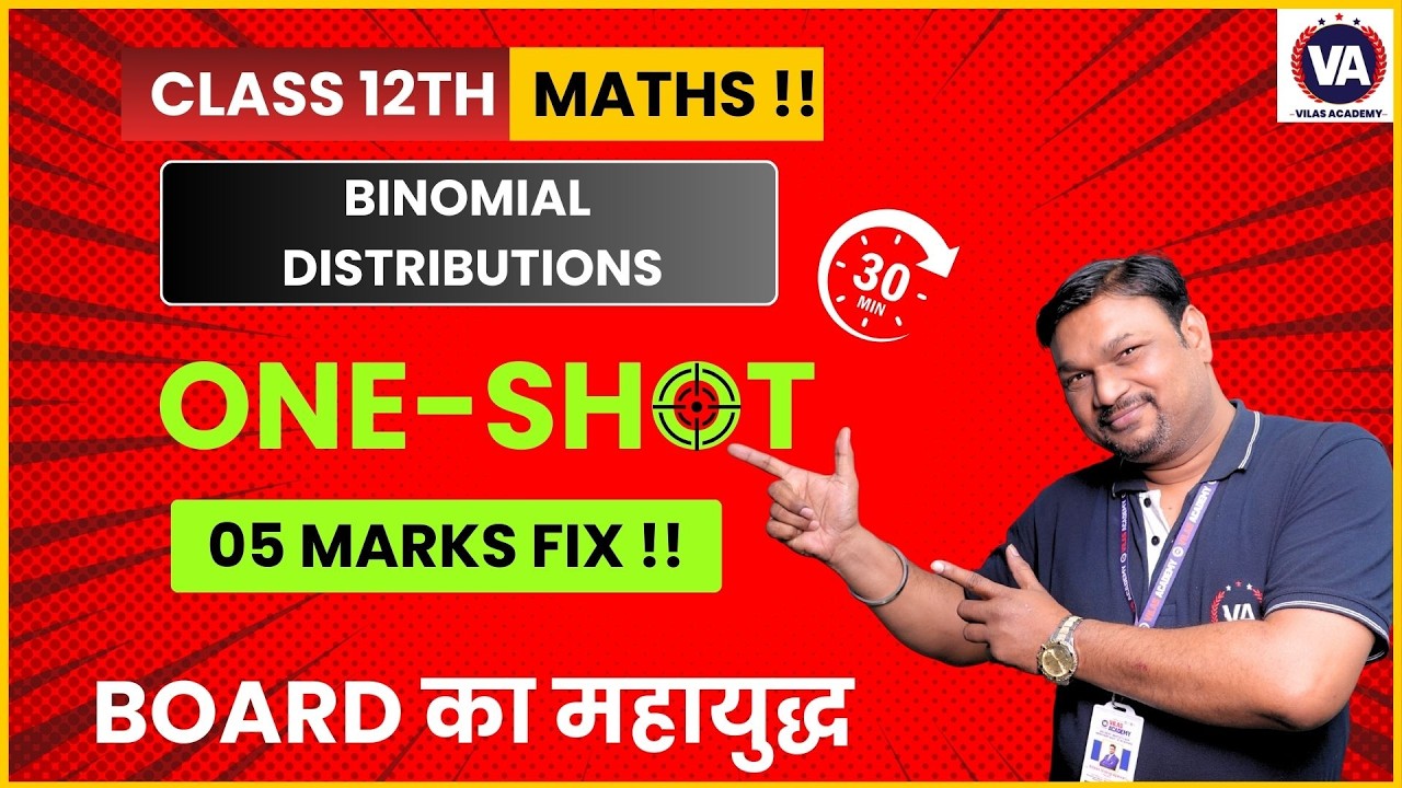 Binomial Distribution | Mathematics 12th State Board | by Vilas Academy