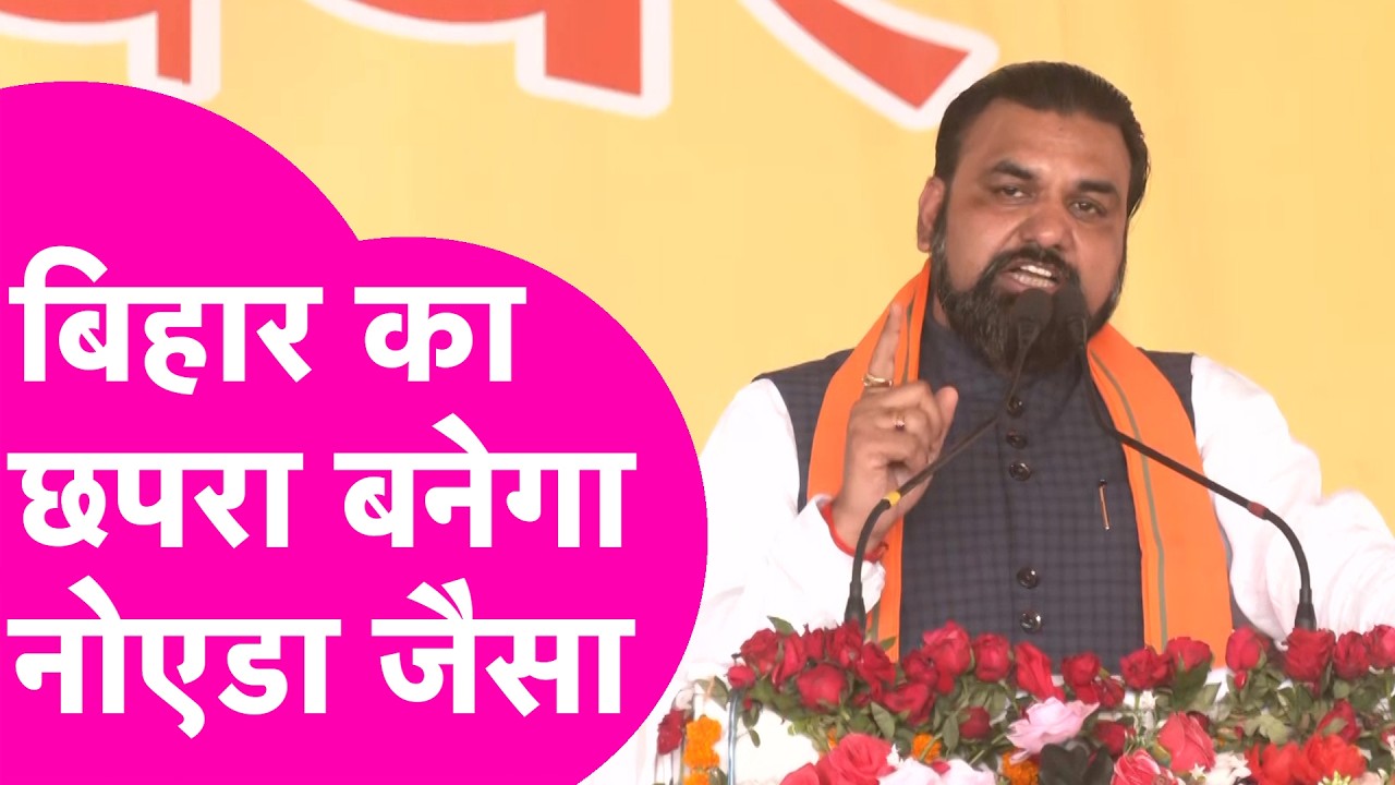 CM Samrat Choudhary का ऐलान, Chhapra में बनेगा बिहार का नया मरीन ड्राइव