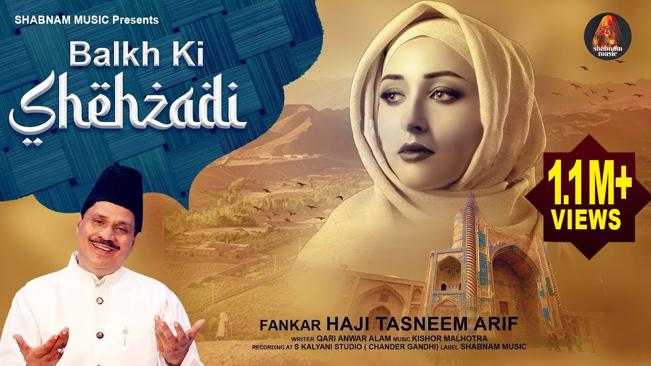 वाक़्या 2021 | Balkh Ki Shehzadi | बल्ख की शहज़ादी | Tasneem Arif | New Waqia 2021| Shabnam Music