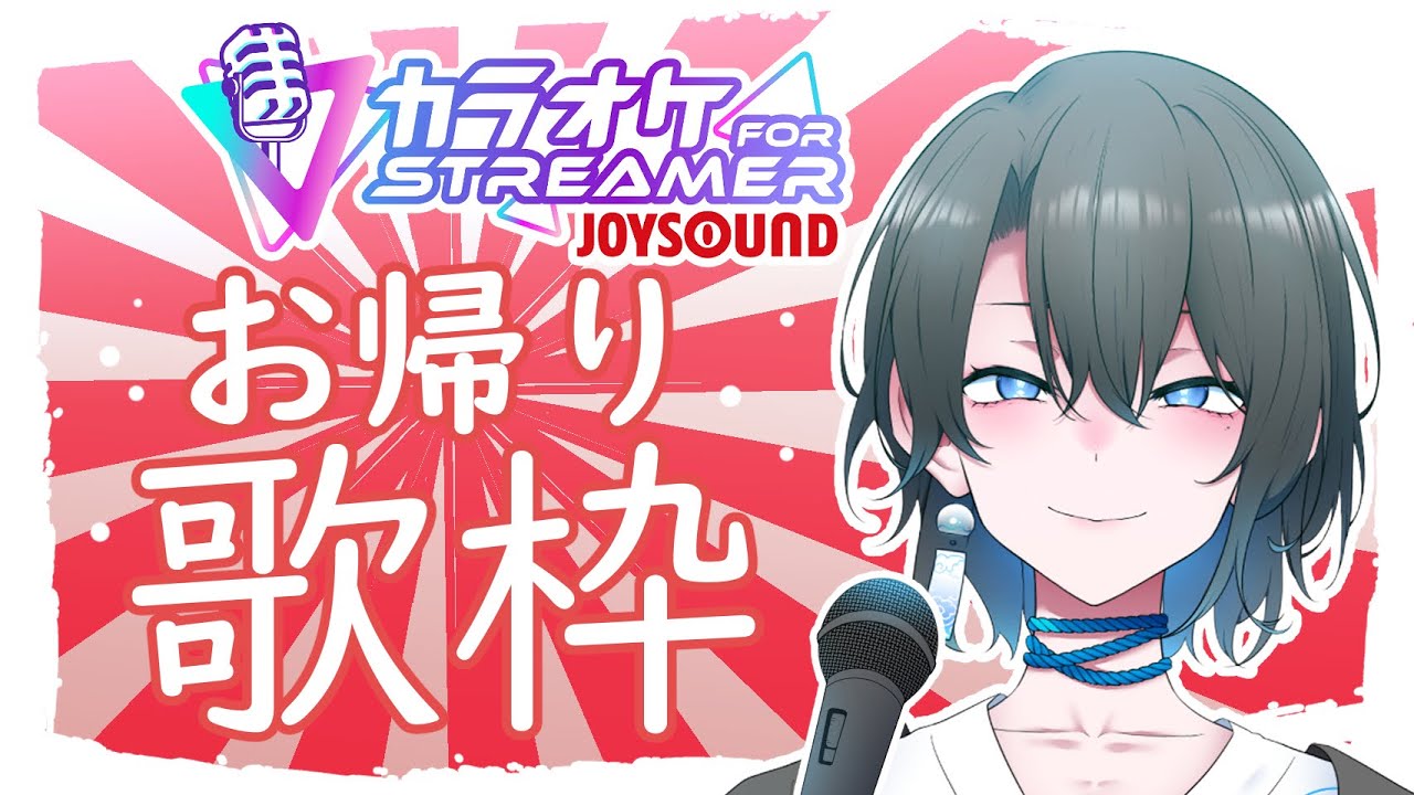 平成アニソン祭リターンズ～！#カラオケJOYSOUND for STREAMER #Vtuber #アニソン #ボカロ #shorts #縦型配信