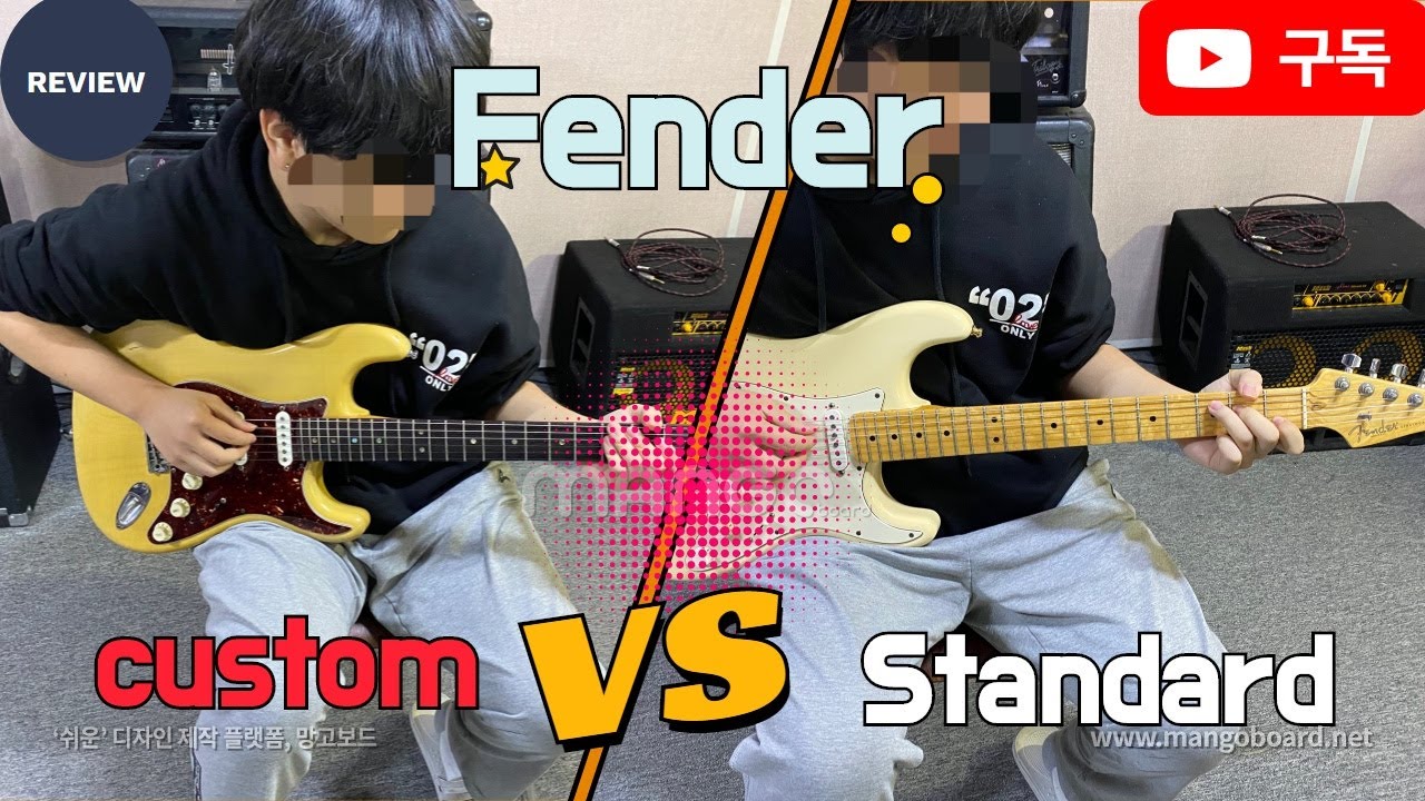 Fender American Standard VS Fender Custom Shop Deluxe / Compare Guitar (기타비교)