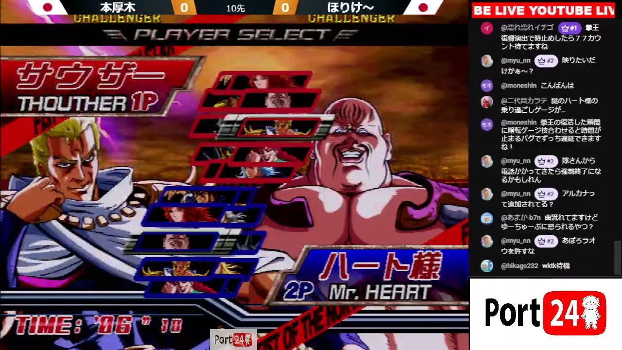 2026.1.26【AC北斗の拳】本厚木(TH) vs ほりけ～(HE) 10先ガチ【ポート24八事2号館】