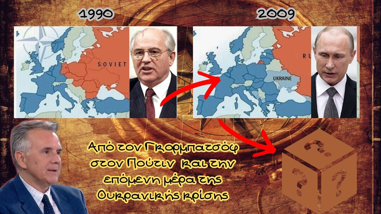 Κώστας Λάβδας, Από τον Γκορμπατσόφ στον Πούτιν και στην επόμενη μέρα της Ουκρανικής κρίσης