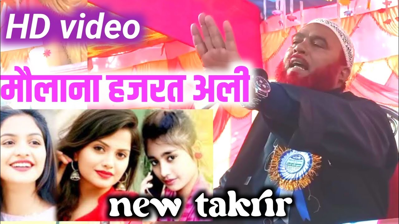 মাও: হযরত আলী বাংলা ওয়াজ, maulana hazrat ali latest bayan | bangla waz 