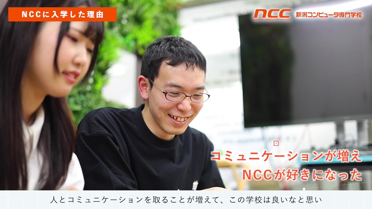 【メタバース業界/XR App エンジニア】NCC卒業生インタビュー【株式会社Gugenka】