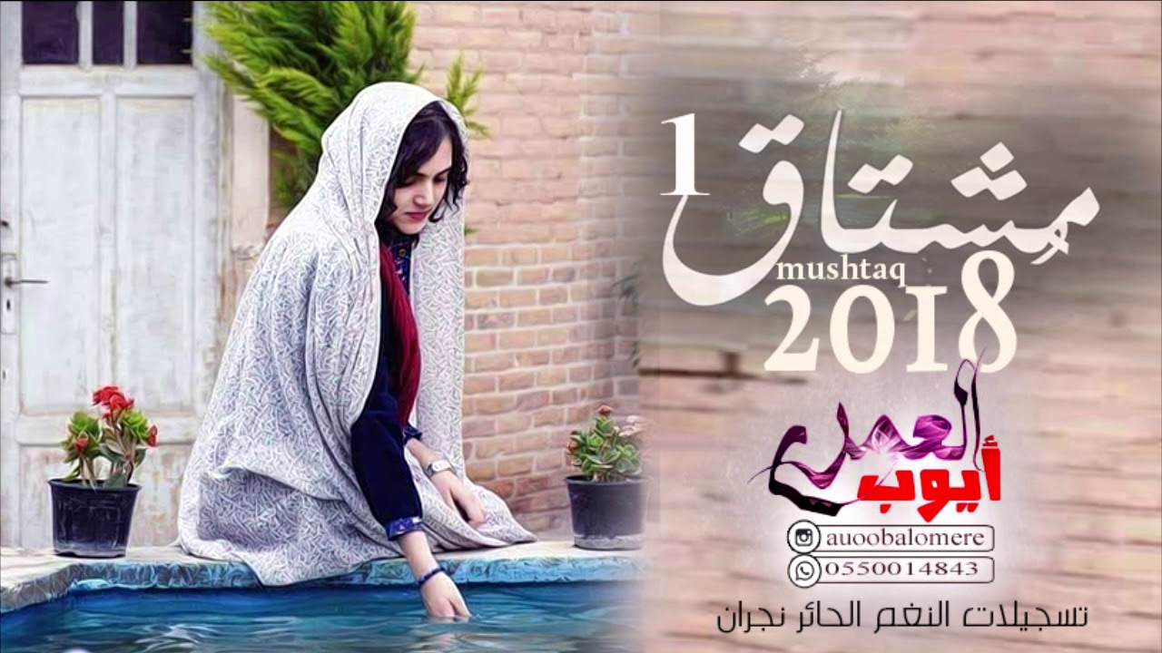 منوعات خط مسرع وعادي (مشتاق)#تسجبلات_النغم_الحائر_نجران_مجمع_السوادي_خط_المطار