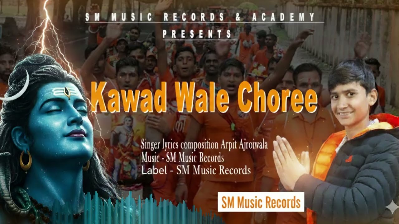 Kawad Wale Choree | Singer Arpit Ajroiwala | Latest Shiv Bhajan 2026 | SM Music Records